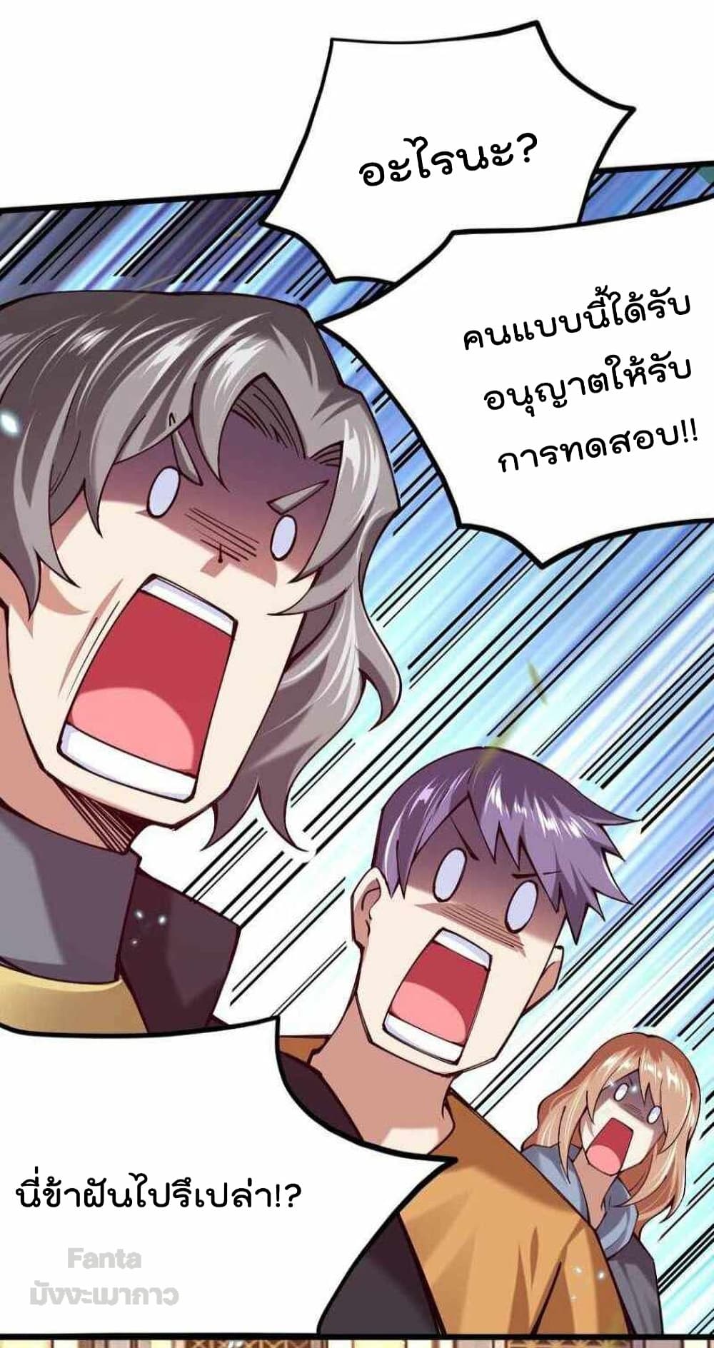 Sword God’s Life Is Not That Boring 36 (10)